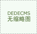 關于六一節作文200字